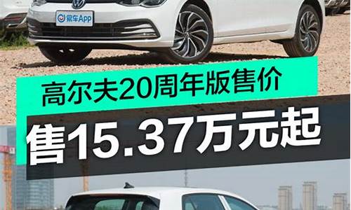 大众 高尔夫_大众高尔夫gti